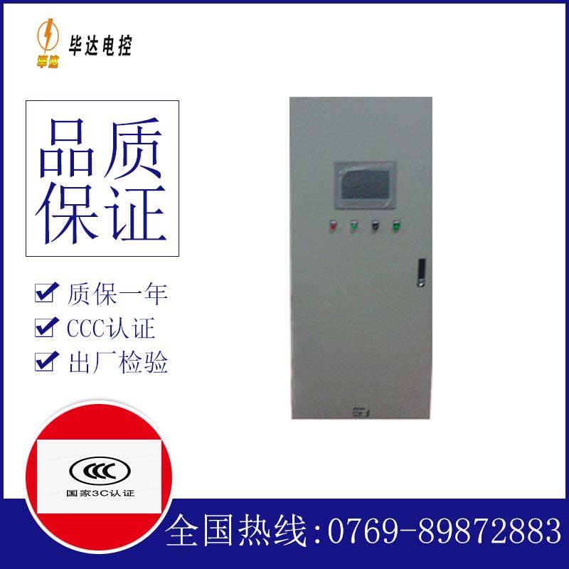 喀左变频控制箱