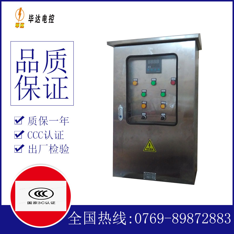 喀左路灯控制箱