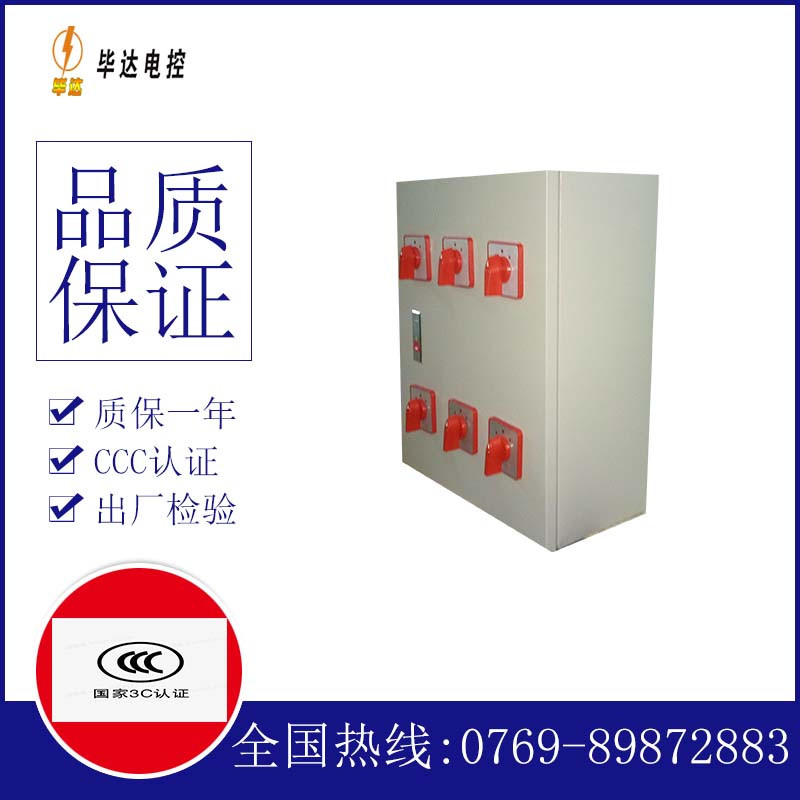 喀左电器控制箱