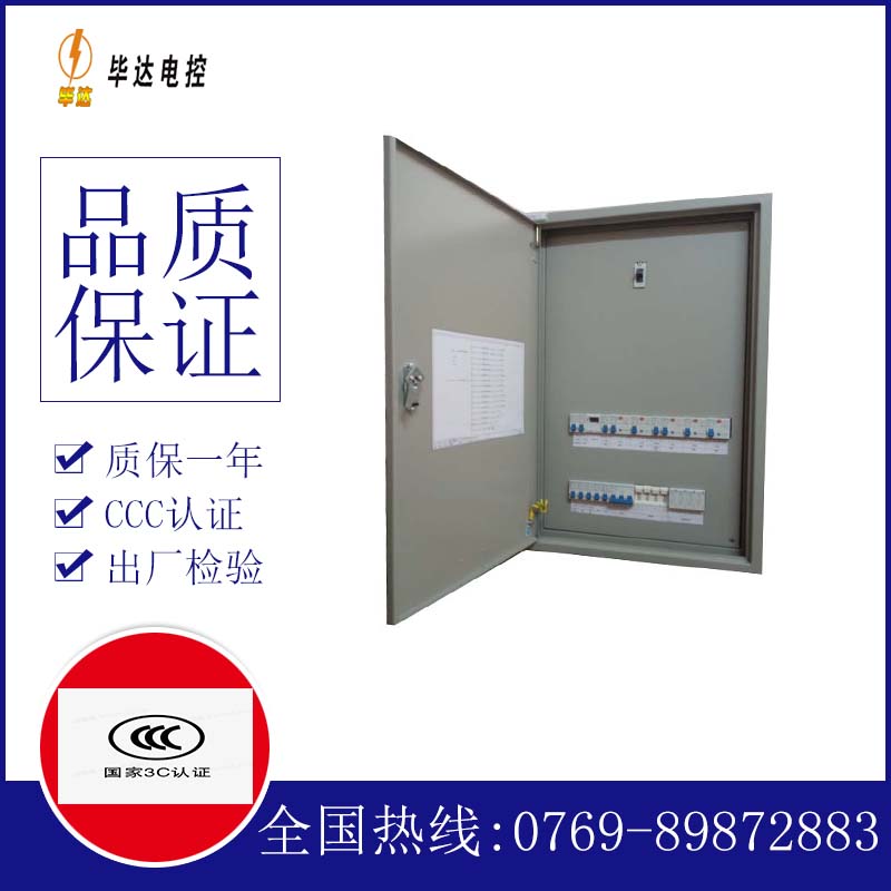 喀左照明控制箱