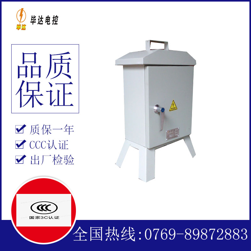 喀左临时控制箱